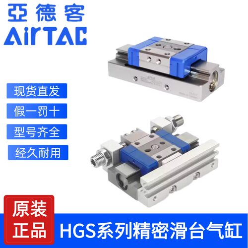 亚德客气动微型HGS精密导轨滑台气缸HGS6/8/10/12X5X10X15X20-S-J