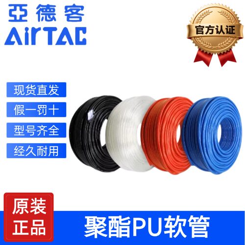 亚德客气管PU8x5mm气动空压机软管高压US98A聚酯10X6.5 6X4 12X8