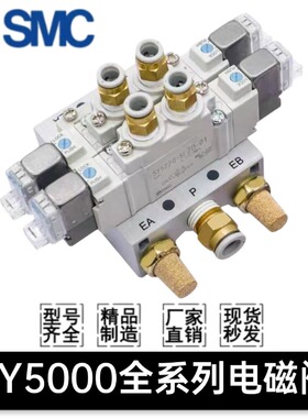 SMC电磁阀SY5120/5220/5320/5420/5520-3/4LZD/5LZD-01-C4-C6-C8