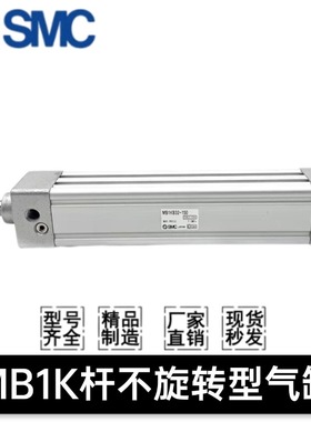 SMC不回转型标准气缸MB1KB/MD1KB32/40-50-100-150-200-300Z