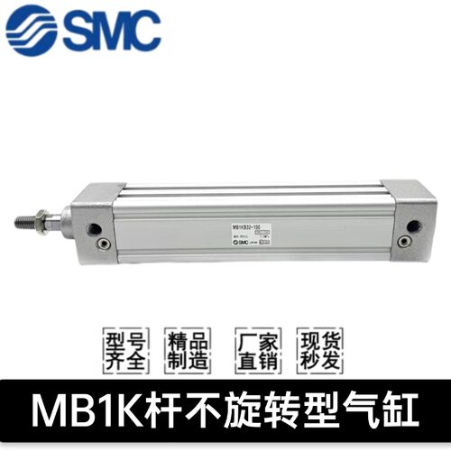SMC不回转型标准气缸MB1KB/MD1KB32/40-50-100-150-200-300Z