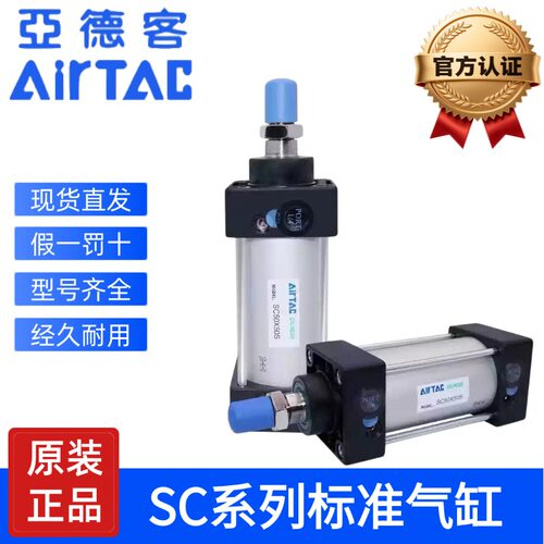 亚德客原装大推力气缸SC32/40/50/63X80X75X100X200X250X125X70S