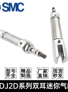 SMC迷你气缸CJ2D/CDJ2D16-5-10-15-20-25-30-40-50-75-100-125Z-B