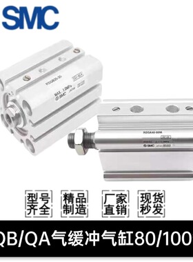 SMC气缓冲气缸RQB-RQA-RDQA80/RDQB100-25-30-40-45-50-75-100-M