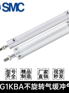 SMC活塞不旋转气缸CDG1KBA20/40/50/63/32/25-50-75-100-150-200Z