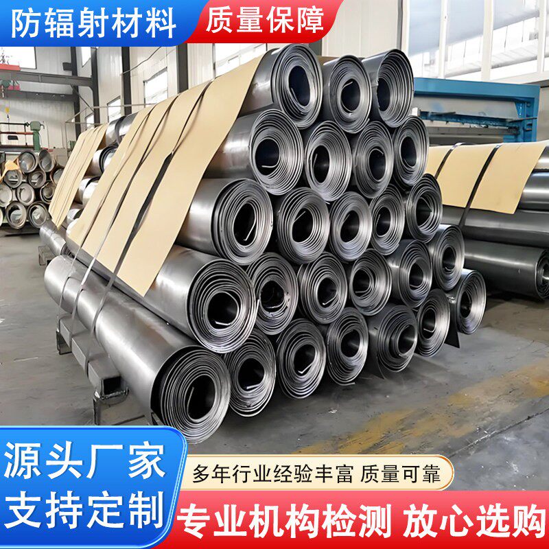 铅板防辐射铅板厂家直销