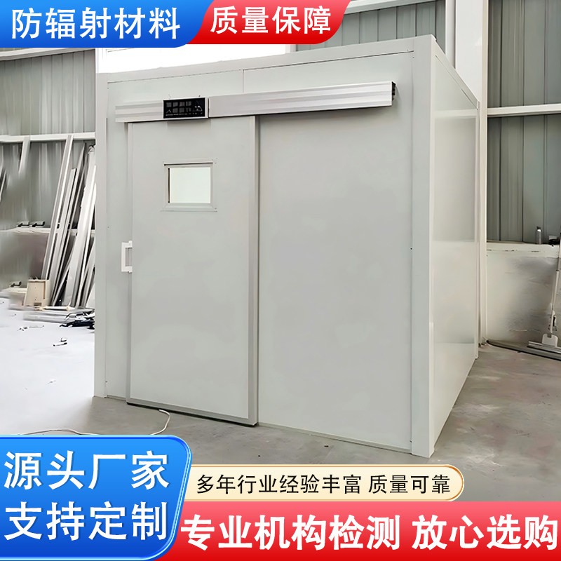 防辐射铅房铅板工业探伤铅房口腔铅房铅门DR铅房移动铅房厂家直销