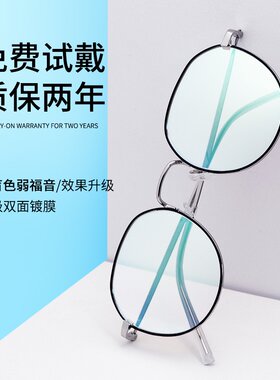 正品红绿色盲色弱眼镜矫正透明无色框架近视老花通用眼睛辩色专用