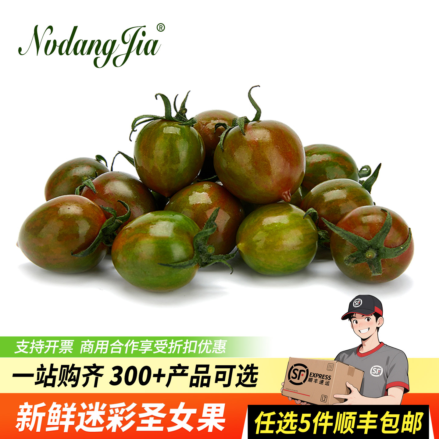 迷彩圣女果500g新鲜水果蔬菜樱桃西红柿沙拉西餐食材迷彩小番茄,水产肉类/新鲜蔬果/熟食,番茄,淘宝优惠券,粉丝福利购,淘宝优惠卷