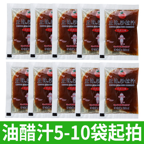 日式口味丘比沙拉汁油醋汁