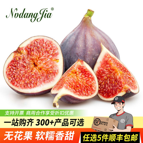 新鲜红皮无花果沙拉烘焙食材
