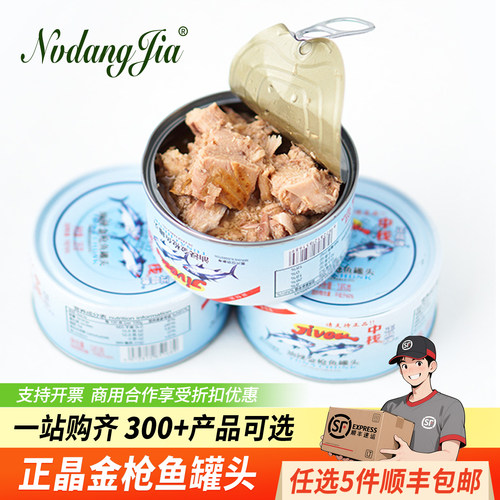 正晶牌金枪鱼罐头油浸沙拉伴侣