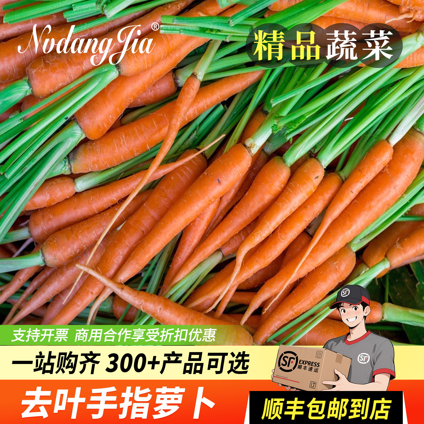 新鲜手指萝卜去叶子水果萝卜迷你萝卜即食西餐沙拉食材甜红胡萝卜,水产肉类/新鲜蔬果/熟食,萝卜/胡萝卜,淘宝优惠券,粉丝福利购,淘宝优惠卷