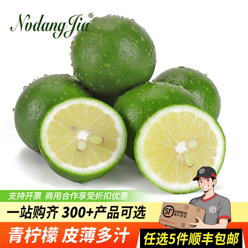 新鲜青柠檬奶茶原材料皮薄多汁