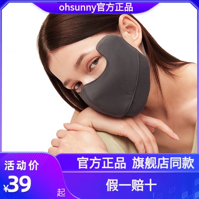 ohsunny官方防晒口罩面罩