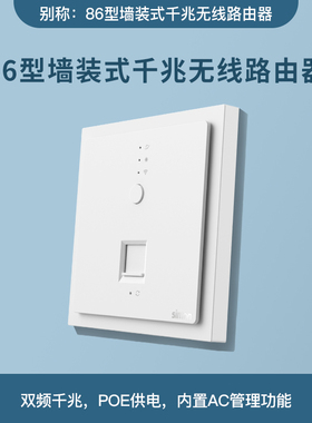 西蒙开关插座白色超薄哑光PC家用面板千兆路由器暗装搭配i6air
