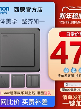 西蒙开关插座C20荧光灰系列一开五孔面板电源86型暗装墙壁家用