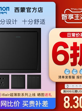 西蒙开关插座官方旗舰店官网E3黑色一开5五孔USB家用86型面板多孔