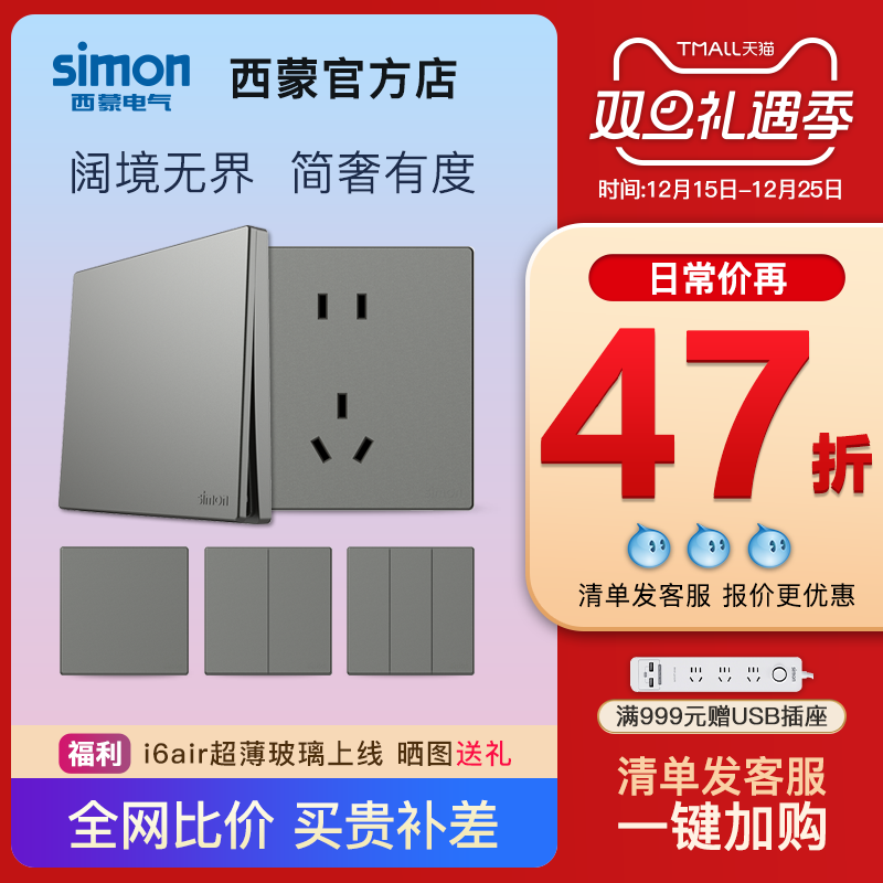西蒙开关插座五孔带USB10A面板86型暗装C56星光灰官方旗舰店官网
