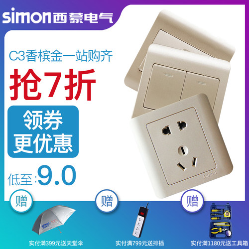 西蒙旗舰店官网系列86型开关插座