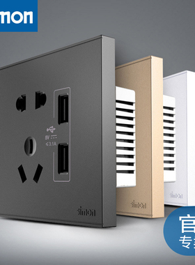 西蒙E6开关插座五孔带USB五孔插座二三插86型面板 5V充电插座