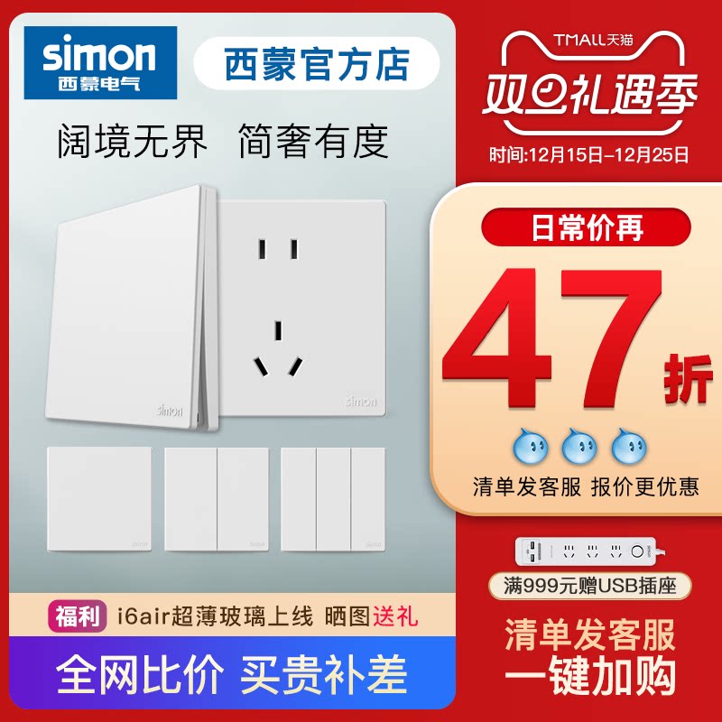 西蒙开关插座五孔带USB10A面板86型暗装C56珍珠白官方旗舰店替C57