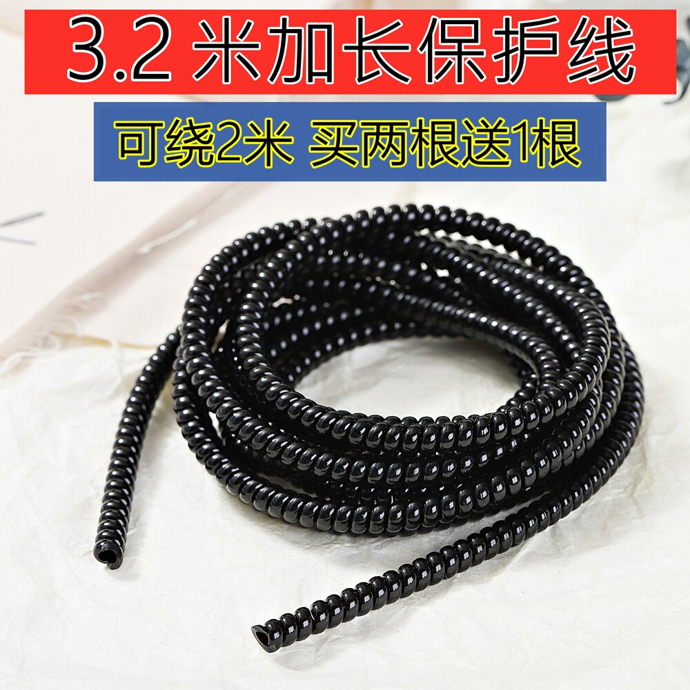 适用华为苹果安卓手机电脑缠线数据保护线2米电源线3.2米长缠绕绳