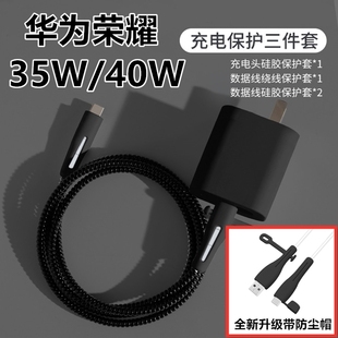 华为mate30 nova7 6 5畅享70pro荣耀30数据线保护套40W充电器绕绳