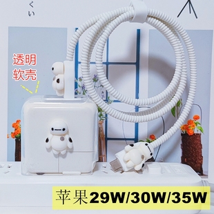 苹果15 35w充电器保护套13 promax 30W plus数据线防折断绕绳