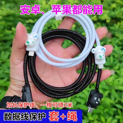 华为充电线2米保护套苹果笔记本安卓vivo手机通用数据线头咬线器