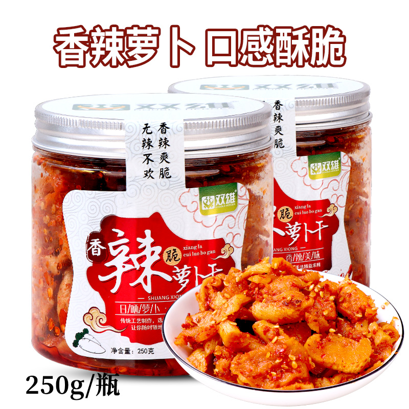 双雄麻辣萝卜干250g/瓶 开味下饭菜香辣脆辣萝卜丁即食香辣小菜