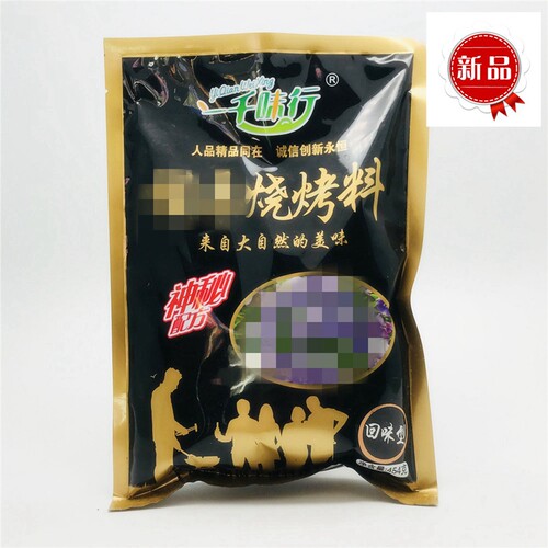 一千味行烧烤料 454g新疆烧烤料王 烧烤腌制粉外撒粉烧烤增香包邮