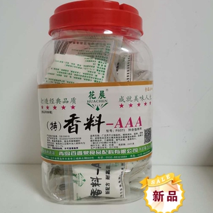 花晨特香料aaa 粉料 火锅烧烤馅料卤味增香飘香剂 体香醇厚留香久