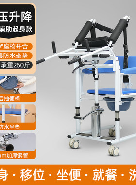 多功能辅助起身液压升降移位机坐便椅卧床老人免抱起移位护理轮椅
