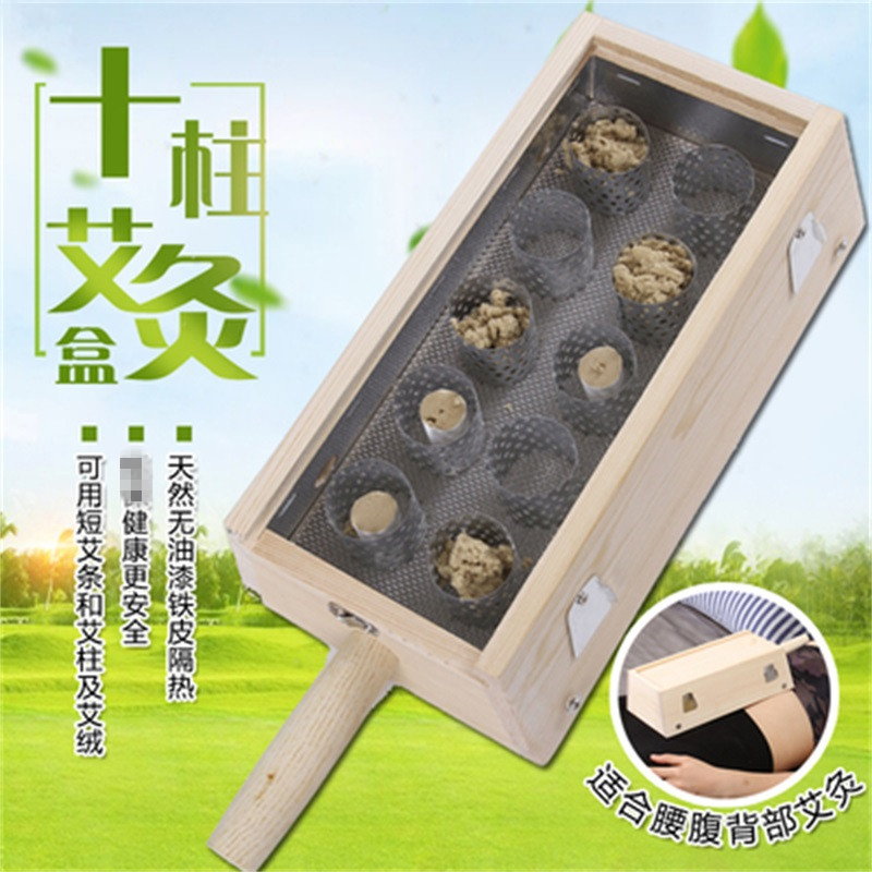 八髎穴背部木质艾灸盒