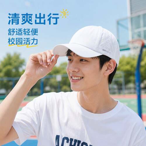 保暖帽子透气速干棒球帽男女夏季遮阳帽学运动训防晒鸭舌帽1008e