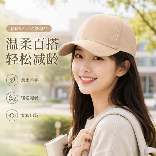 保暖帽子光板鸭舌帽女春秋韩版防晒遮阳帽太阳帽男纯色棒球1008e