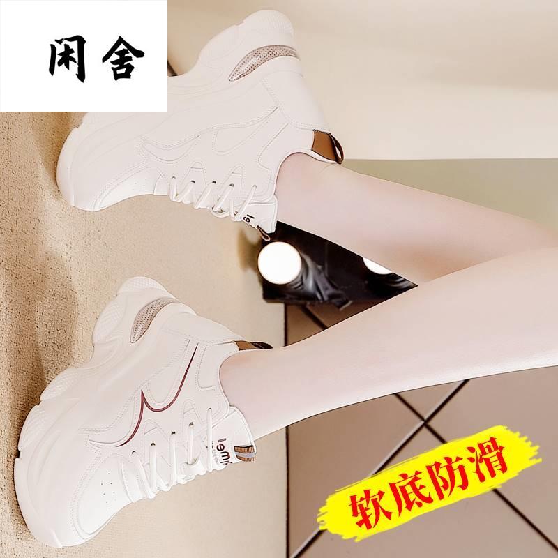 轻便软底鞋子女款厚底内增高老爹鞋女2025秋冬新款防滑0321n