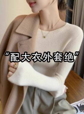 圆领毛衣女秋冬新款修身显瘦内搭洋气减龄针织打底衫1007u
