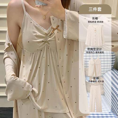 睡衣女秋带胸垫款春2026新款高级简约长袖三件套家居服秋0920e