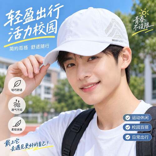 保暖帽子速干透气棒球帽男女学百搭鸭舌帽防晒遮阳运动休闲1008e
