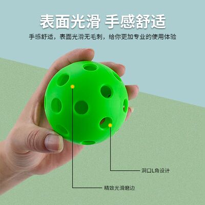 匹克球pickleball洞洞球40/26孔室内室外训练比赛标准专用球滚塑