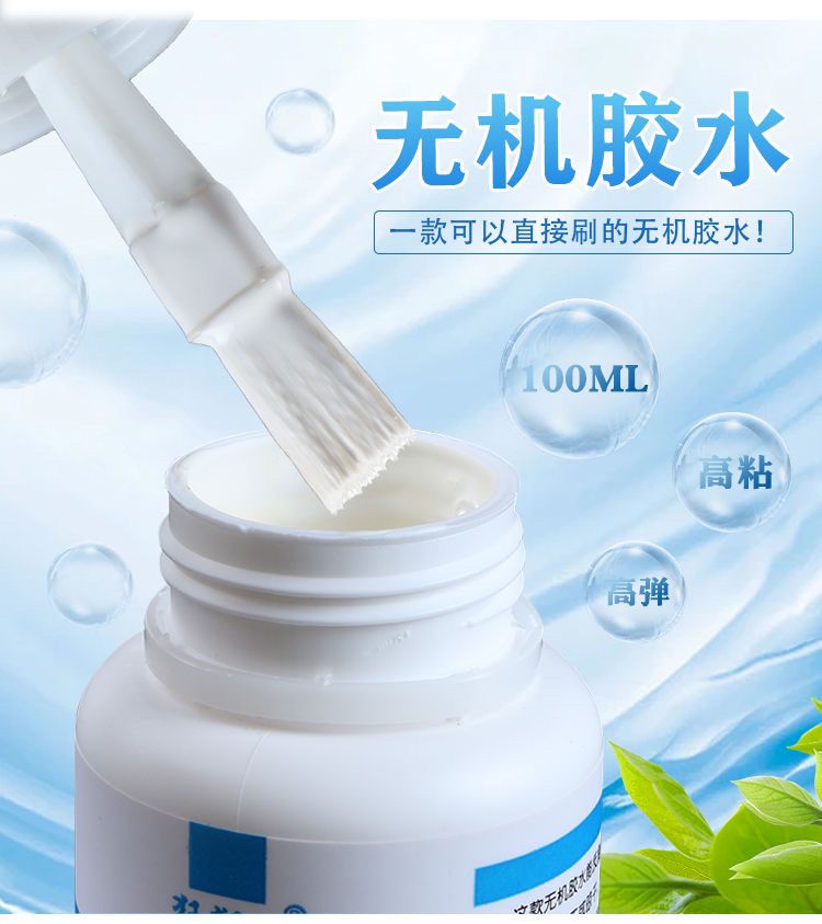 锐驰狂飙三无机胶水 乒乓球粘拍水溶性粘合剂100ml反胶专业用胶