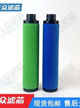 替代DeItech干燥机精密过滤器滤芯CFD54 PFD54 DFD54 HFD54046