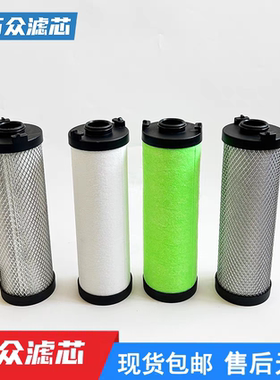 替代ATS精密过滤芯0900EP 1060EH 1280EM 1060EM  0900EH 1280EM