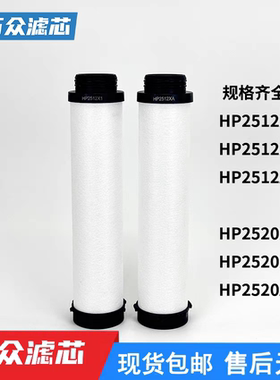 适用沃克高压吹瓶50HP201X1精密滤芯HP2512X1 HP2520XA 50HP151XA