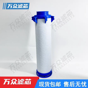 替代沃克冷干机管道精密过滤器滤芯E0730XA E0730X1 E0730MV现货