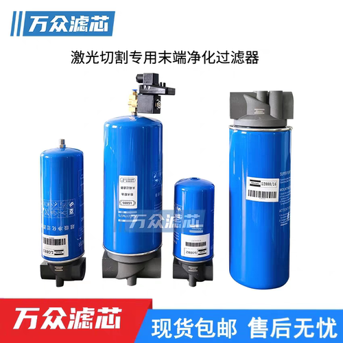16公斤激光切割机末端高效除油水过滤器LG882 LG883 LG886 T-096S