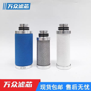 MF05 制氮制氧机管道精密过滤器滤芯FF05 20现货 SMF05