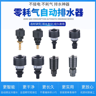 SMC派克阿特拉斯亚德客新恭山耐斯气源过滤器内置自动排水器阀